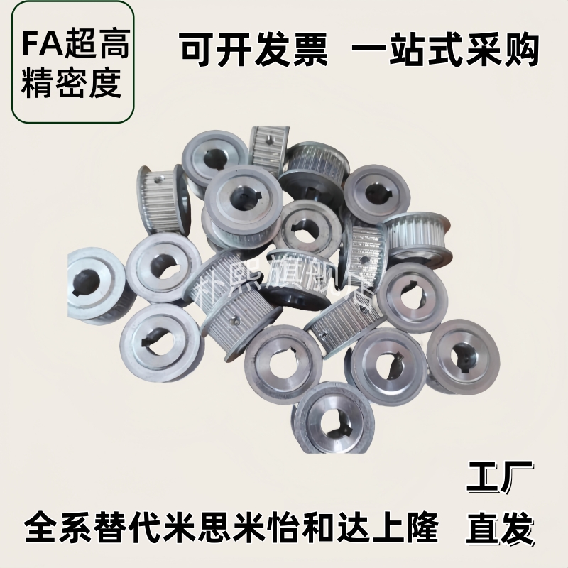 同步带轮 HTPA14S3M060-K-P4/5/6 HTPA14S3M100-K-P5/6/8