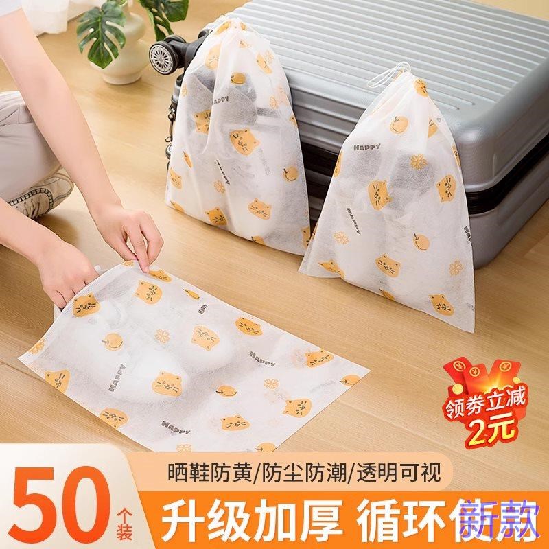 鞋子收纳袋晒鞋防黄神器防尘鞋袋套鞋防潮防霉无纺布装小白鞋新款