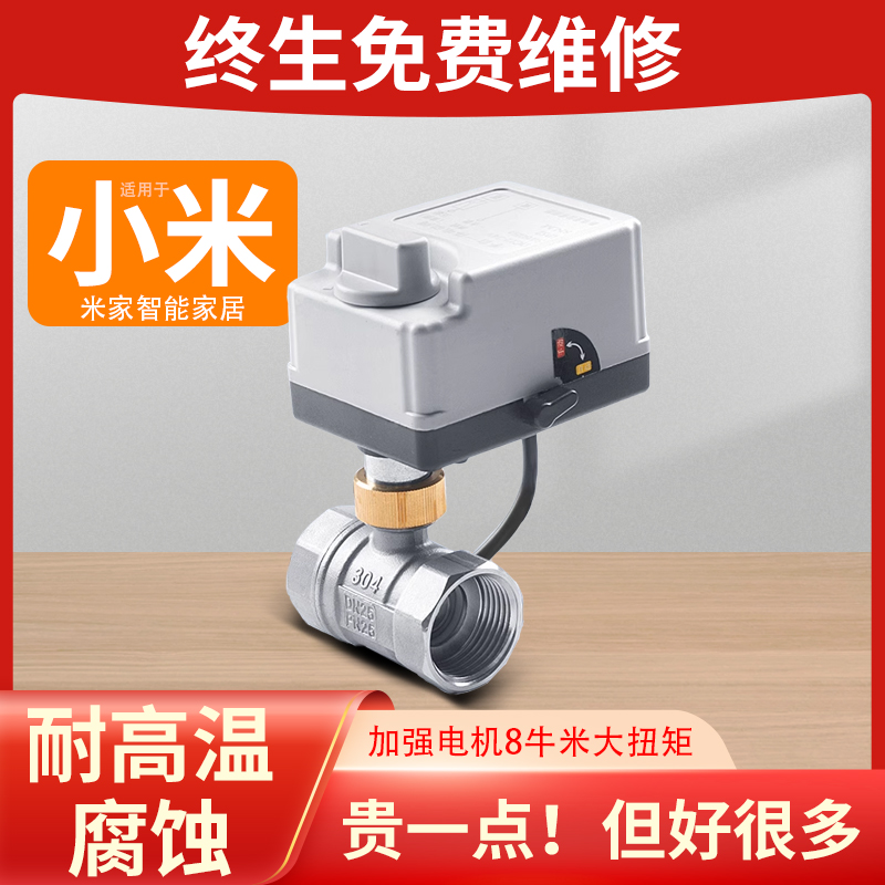 手自一体电动球阀304不锈钢阀门耐腐耐高温电动执行器220V24V阀门