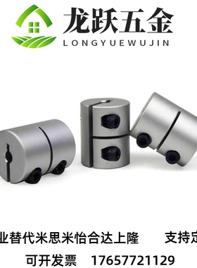 DEV11-D32-D20/D40/D25-d10/D16/d14-e14-e8/d12/d6联轴器CPMCR
