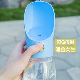 宠物狗狗随行水杯外出用品户外喝水喂水饮水器泰迪便携式 水壶水