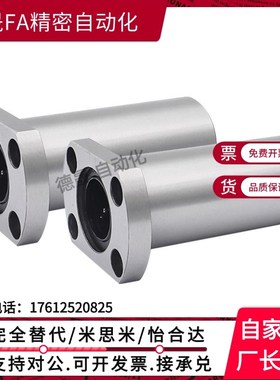 椭圆法兰型直线轴承 LMH LMYMH6 8 10 12 13 16 20 25 30UU LUU