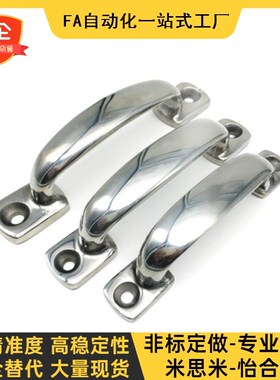 304不锈钢铸件拉手工业承重提手PULJ-105/PULJ-115/PULJ-125把手