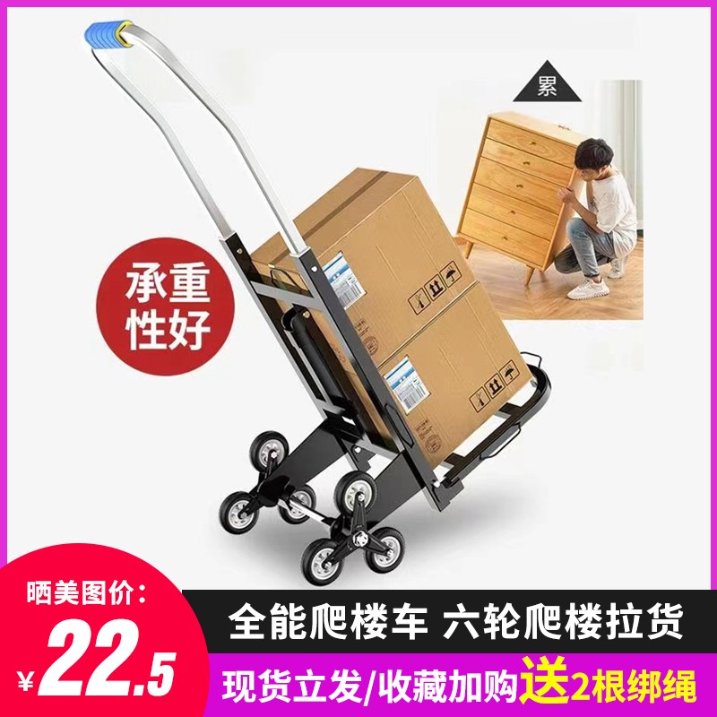 手拉车折叠便携拉杆拉货手推车上楼搬运爬楼梯神器载重王小拖车