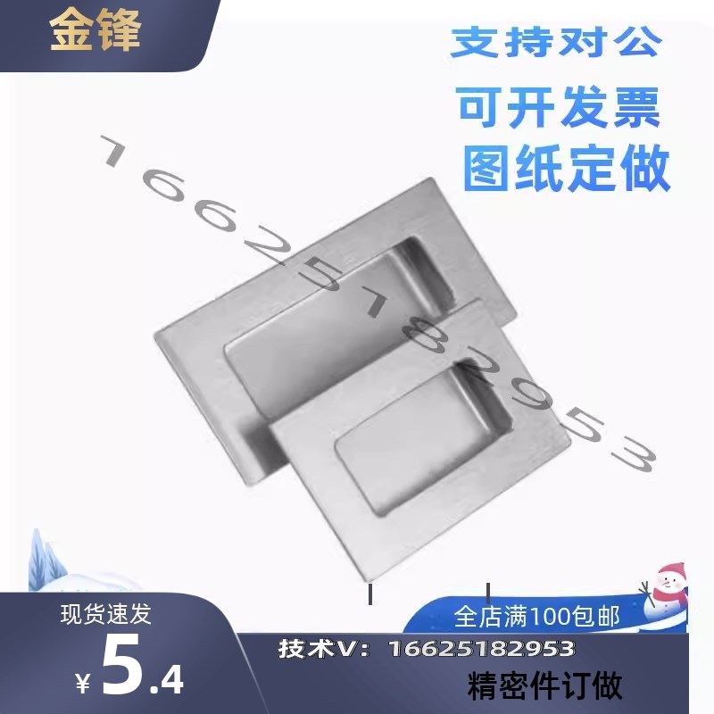 UWAUNS90/UWAUNS120/A-1153S 不锈钢隐形把手 304暗装嵌入式拉手