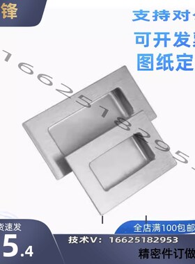 UWAUNS90/UWAUNS120/A-1153S 不锈钢隐形把手 304暗装嵌入式拉手