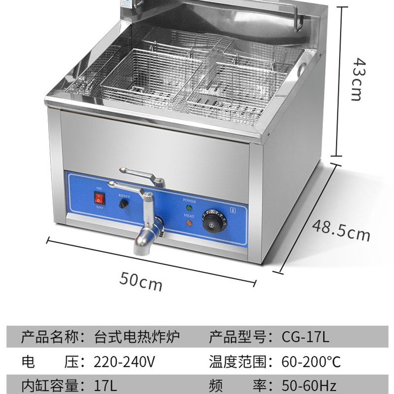 速发商用燃气炸炉可控温油炸锅炸油条机电炸炉炸薯条炸鸡排炸串油