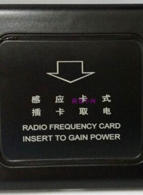 黑色开关高频卡插卡取电开关y30A取电器电工节电开关M1开关