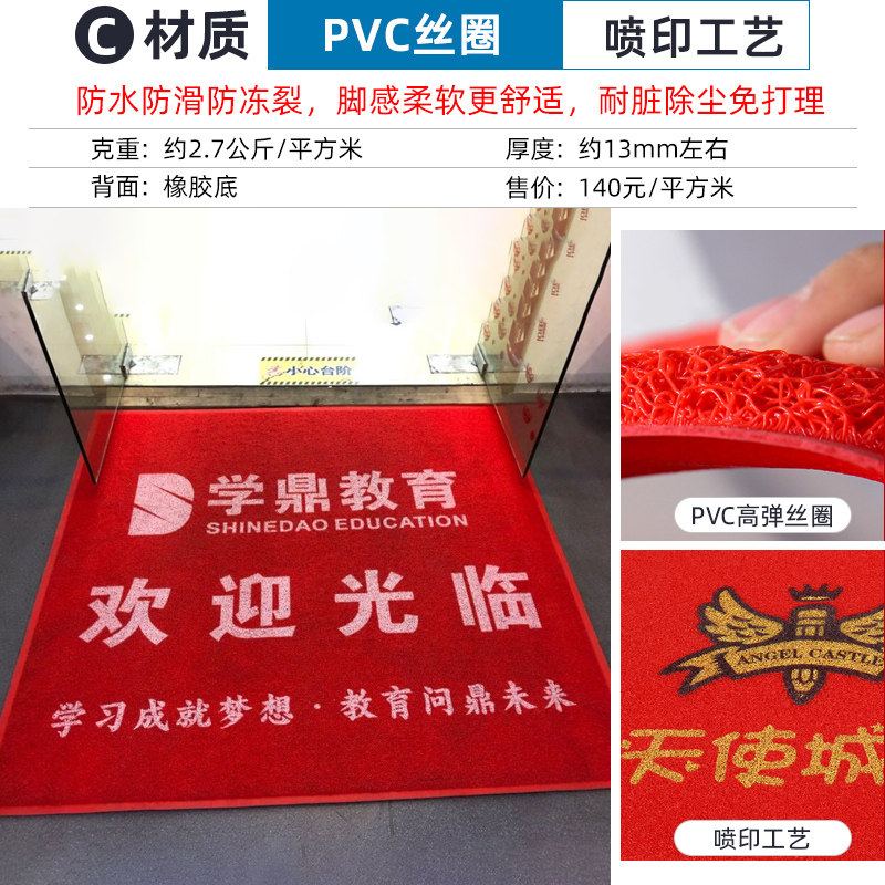 迎宾地毯定制logo酒店公司电梯门口室外防尘广告商用地垫定做尺寸,居家布艺,地毯,淘宝优惠券,粉丝福利购,淘宝优惠卷