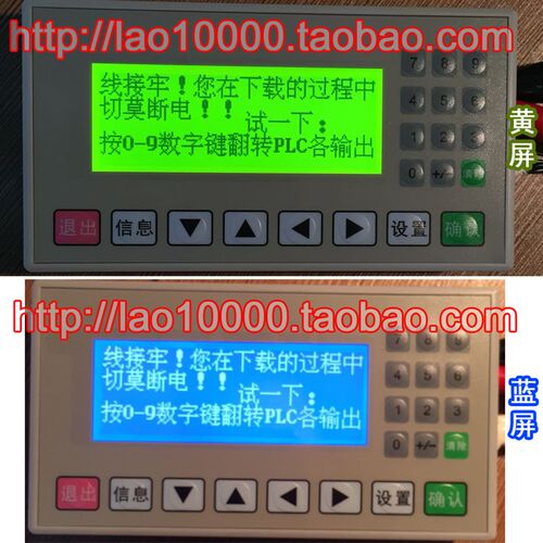 OP320A文本显示器,文本显示屏