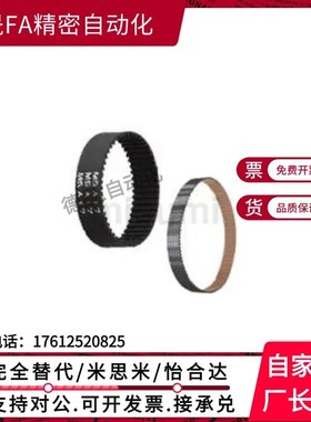 HTBN260/320/340/350S5M-100/S5M-150/S5M-250同步齿形带 皮带