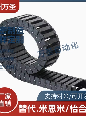 VAW61-2035/2550-R45/R50-N16/N20/N28/N25/N40/N43-S 电缆保护链