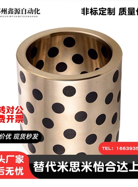 C-MPBP60/MPBZP5无油衬套MPBZ6-8/10/12/15/16/20/25/30/35/40/50