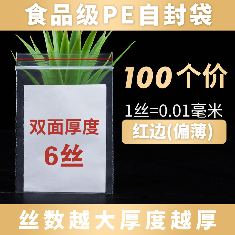 小众高货25*35塑料透明自封袋大号密封塑封口加厚加大可定制服饰