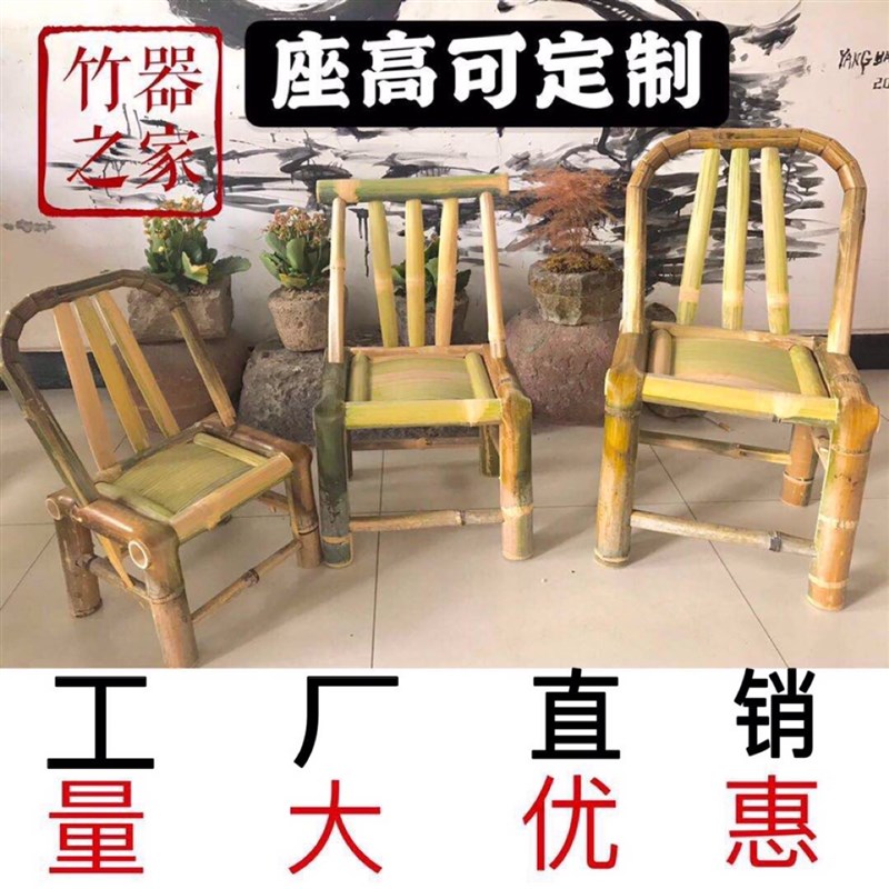 竹椅子靠背椅家用老式餐椅手工编织竹子I凳子单人椅阳台休闲小椅