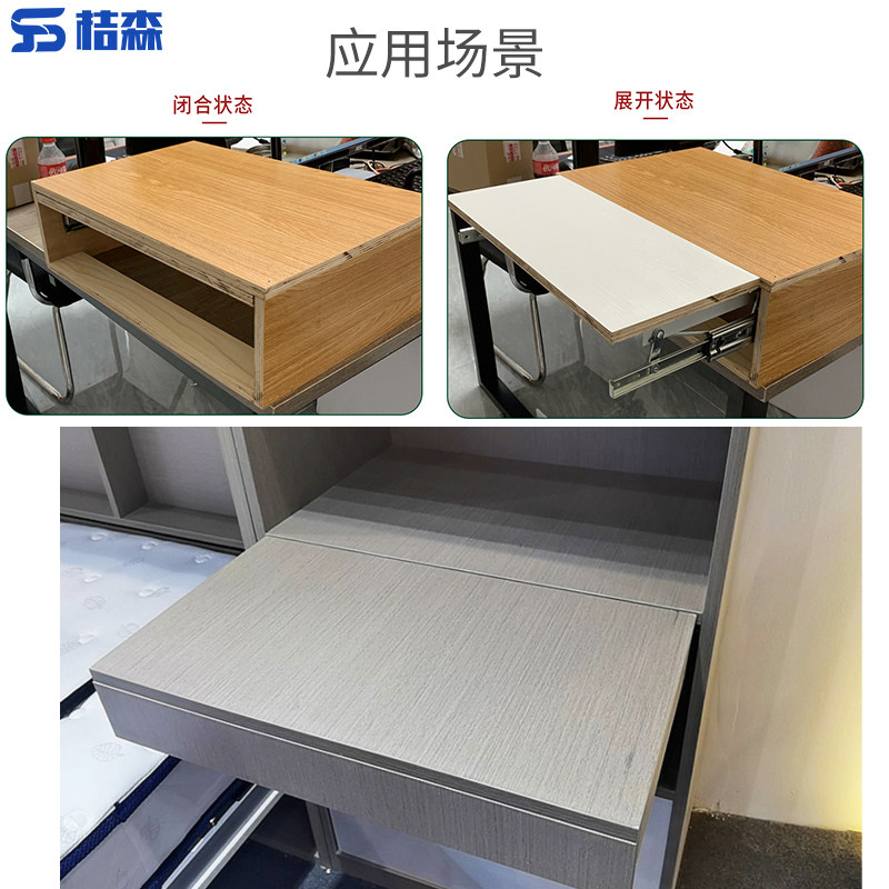 上升桌面延长导轨书桌加宽轨x道折叠隐藏滑轨跳台升降五金配件加