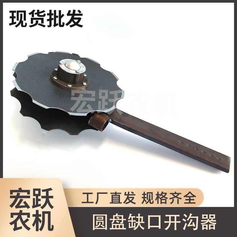锰钢玉米小麦播种机开沟器圆盘开沟靴缺口开沟器施肥腿播种楼配件