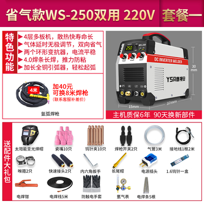 新品WS-250氩弧焊机q家用小型220V逆变直流不锈钢焊机两用电焊机
