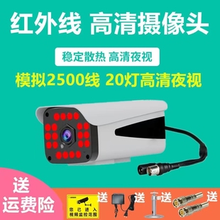 探头红外夜视手机远 模拟摄像头c2500线高清监控家用室外安防老式