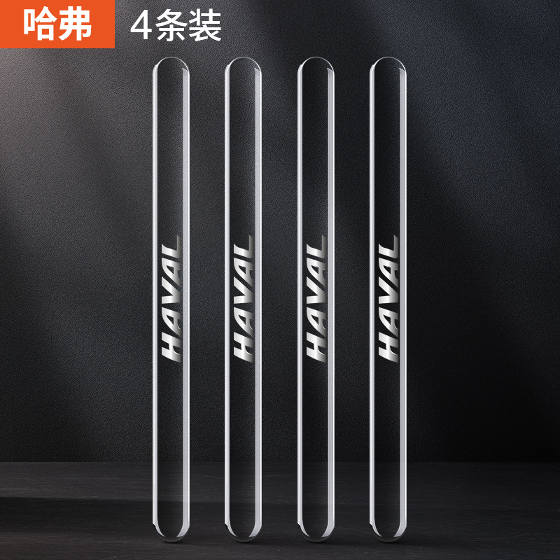 适用于哈弗H6H7H9M6F5F7车门防撞条赤兔初恋酷狗门碗门把手保护贴