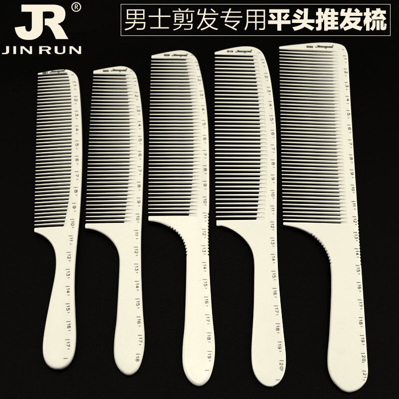 刻度剪发梳子发型师专用理发美发梳带刻H度尺寸平头梳标尺男士超