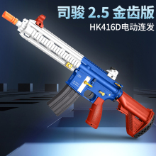 厂家2.5金齿版司骏MK18玩具枪三代电动连发司俊HK416D思骏M41热卖