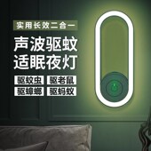 超声波驱蚊仪器小夜灯除螨光感一机多用驱虫鼠蟑螂小夜灯母婴家用