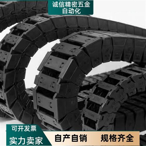 TWB机械手TWD10机床塑料TWG18保护尼龙拖链条TWA7电缆线气管TWC5
