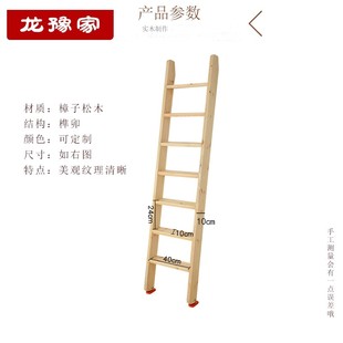 实木直梯家用上下铺小梯子双层高低床梯子防滑直梯家用移动木梯