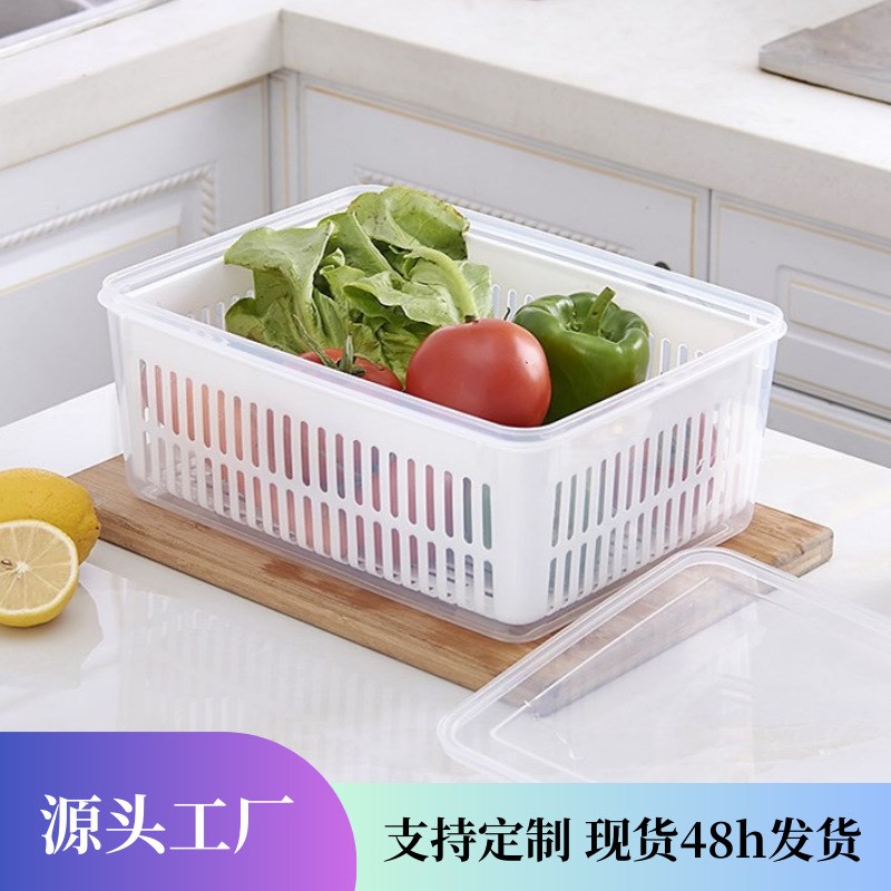 现货厨房沥水保鲜盒长方形蔬菜水果海鲜肉类冰箱收纳盒带盖塑料保