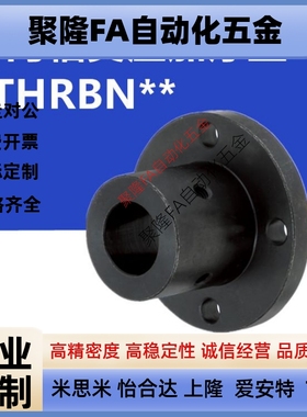 加厚型导向轴支座光轴STHRBN8 10 12 13 15 16 20 25 30 35 40 50