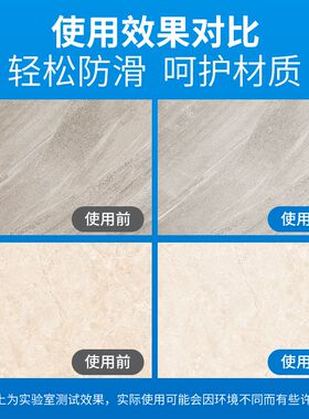 瓷砖防滑剂地砖地面地板砖处理液磁砖大理石卫生间厨房不打滑神器