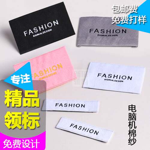 新款服装商标织唛丝印布标订制超软领标签订做L吊牌洗水标logo定