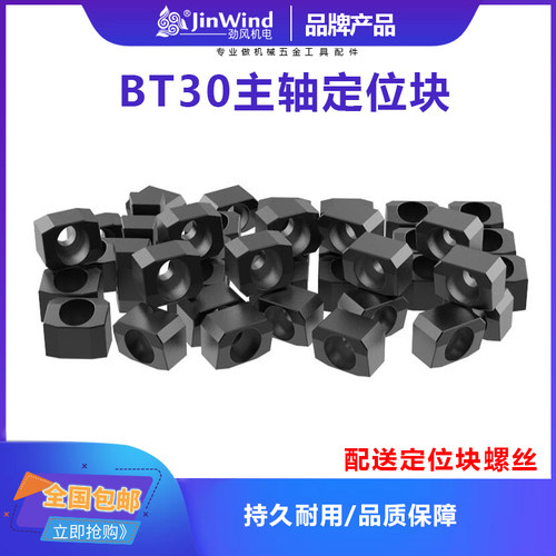 工厂销加a工中心数控机床BT30主轴定位块定位键BT40防滑块端面键