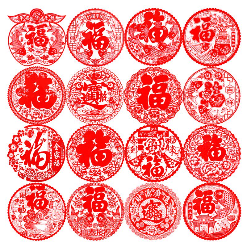 2021牛年过年新年春节剪纸大号特大号福字窗花静电贴玻璃贴纸年画