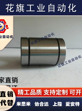 直线轴承LM3LM4LM5LM6LM810 12 13 16 20 25 30 35 40 50 60