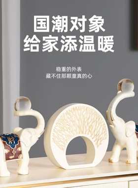 创意招财大象摆件现代轻奢客厅电视柜酒柜家居装饰品乔迁新居礼物