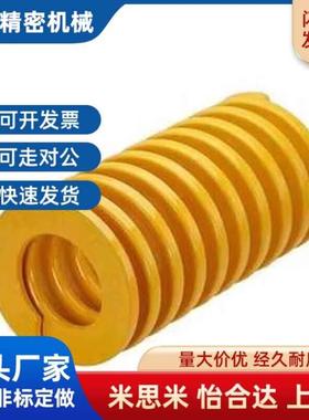 黄色进口SWF外径10内径5合金钢耐高温冲压模具扁线弹簧矩形弹压黄