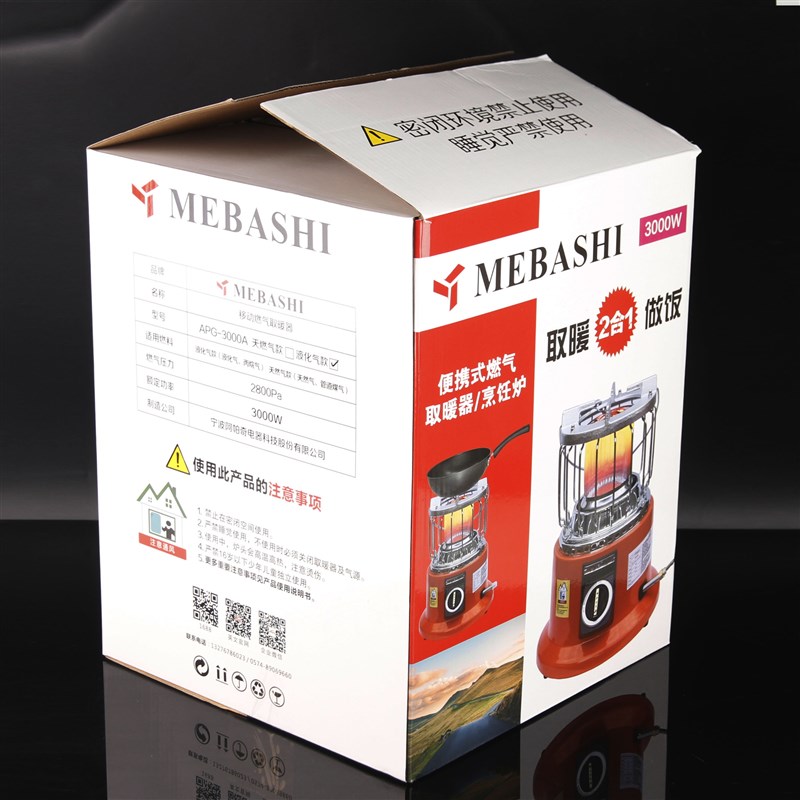 APG液b化气取暖器家用 冰钓取暖器小型  天然气烤火炉 燃气取暖器
