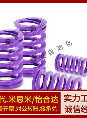 YSWC-D8-D10-D12-L15 L20 L25L30L35L40L45L50L55L60紫色矩形弹簧