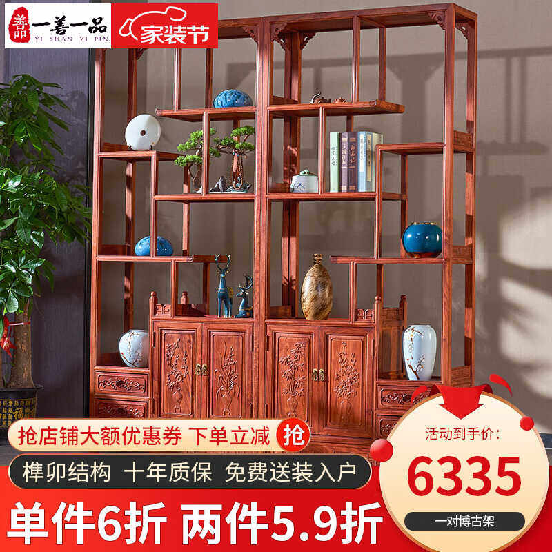 新品一善一品红木家俱非洲花梨(学名:刺猬紫檀)实W木博古架中式