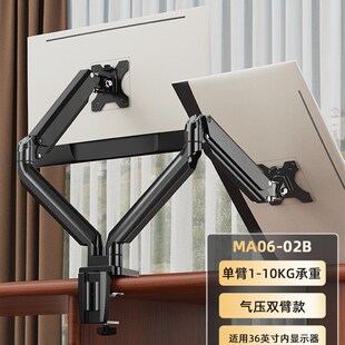 电脑显示器支架机械臂桌面旋转屏幕可悬臂底座免打孔双屏台式托架