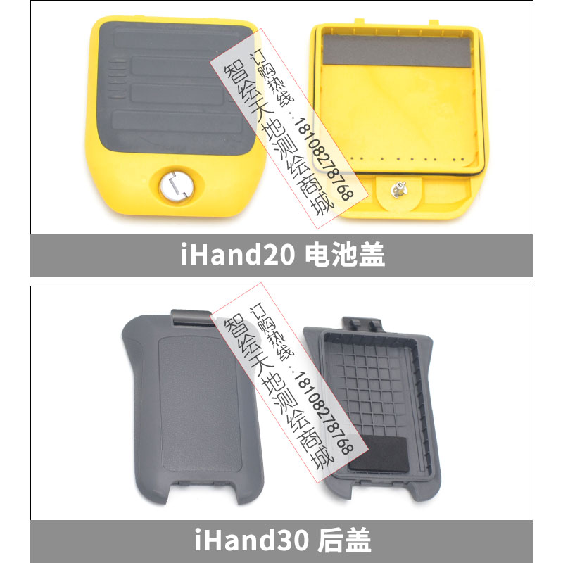 中海达RTK华星GPS海星达V30/60/90A8A12irtk5F61F91手簿电池后盖