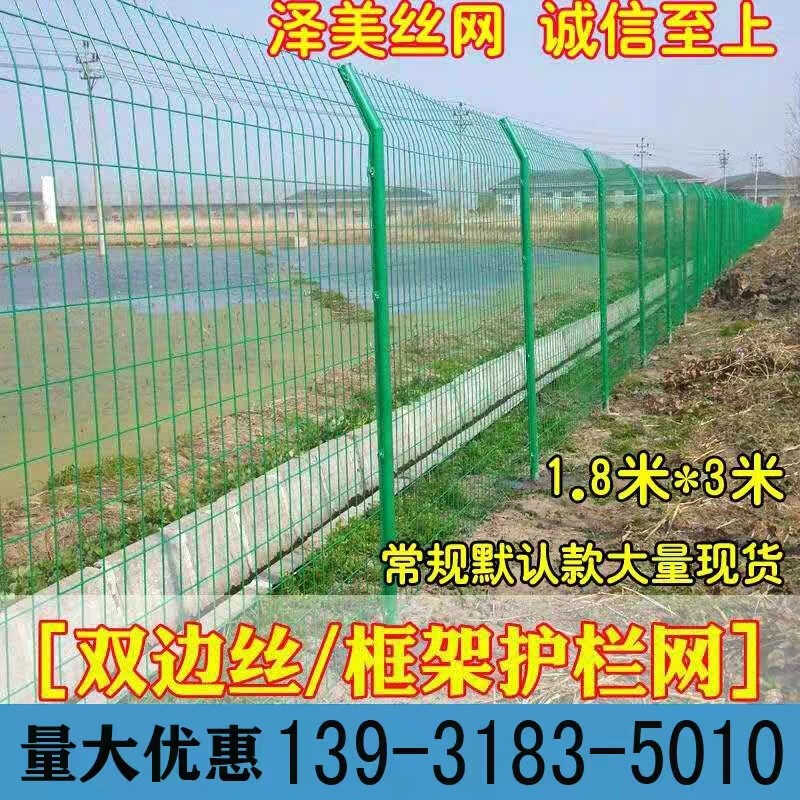 适用高速公路双边丝护栏网框架铁丝网防护网围墙围U栏果园隔离栅