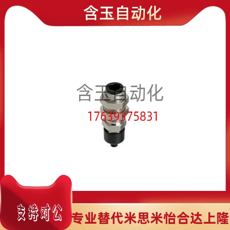 MISUMI米思米真空吸盘吸杆机械手嘴金具MVPKN2/3/4/6/8/10/15/20