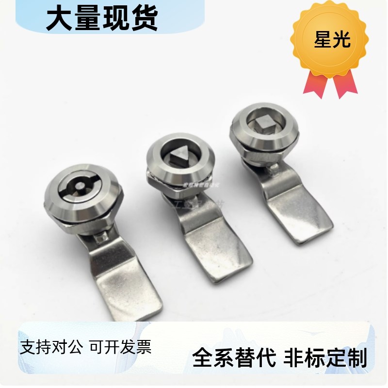 XAS01 XAS02 XAS35 XAS38-N/A/B 锌合金圆柱锁 三角锁转舌锁 柜锁