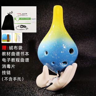 新陶笛6孔AC调s长星陶瓷嘴空调孔中音C六ac中小学生儿童成人初