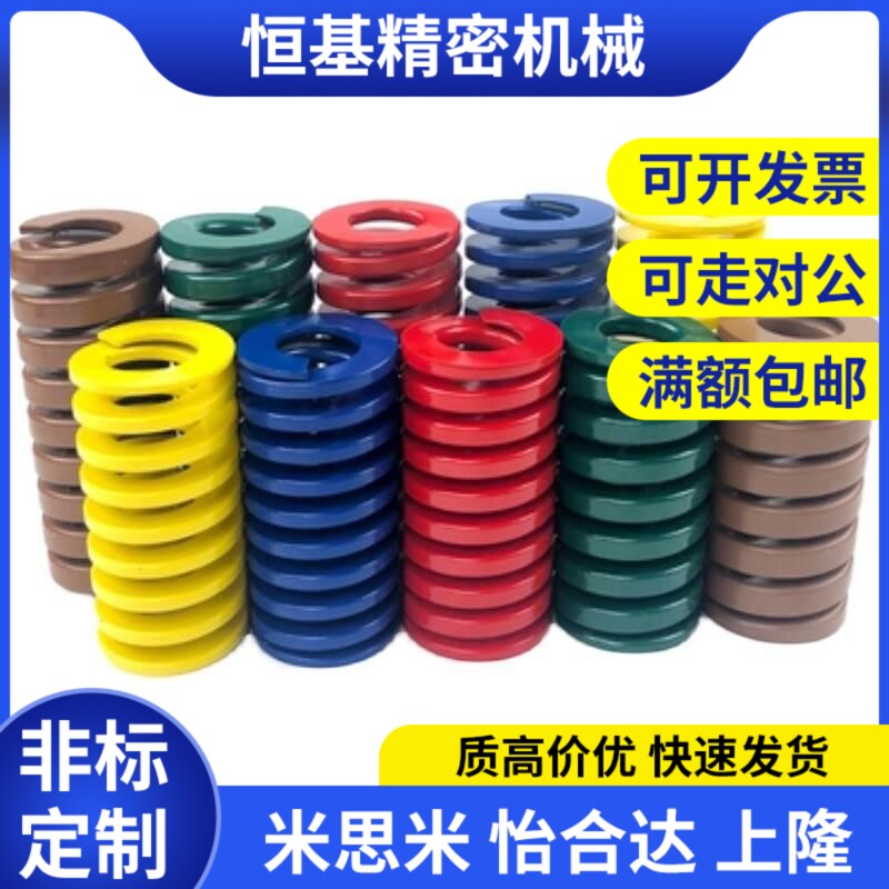 替代X-SWU26-130 150 150 175 200 225 250 矩形弹簧 米思米