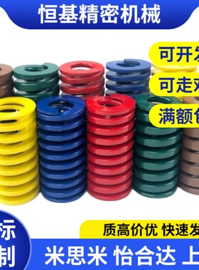 替代X-SWU26-130 150 150 175 200 225 250 矩形弹簧 米思米