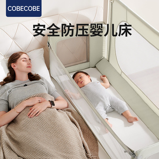 COBECOBE婴儿床宝宝床儿新生多功能小床便携移动床中床护栏床围栏
